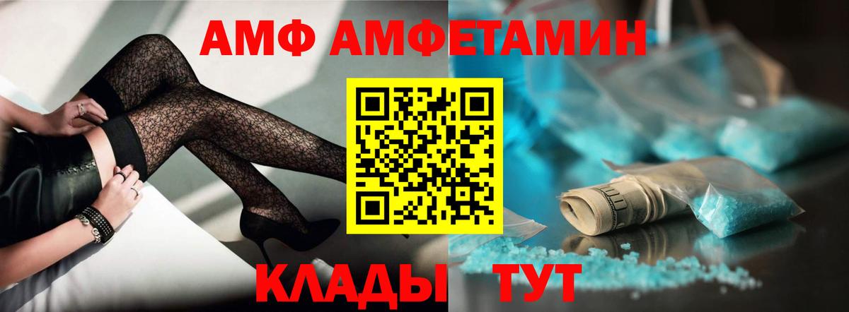 Amphetamine VHQ Реутов