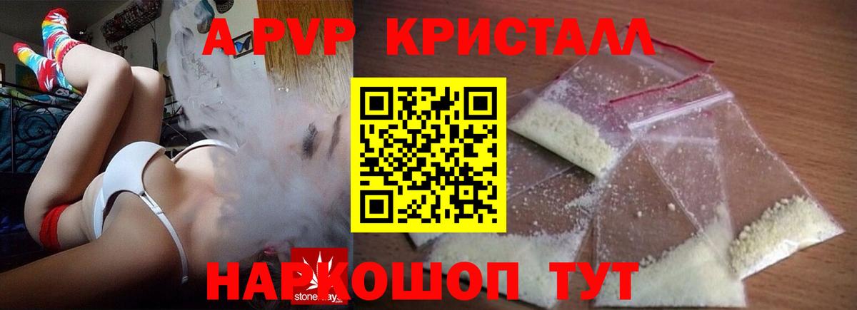 Alpha PVP кристаллы Реутов