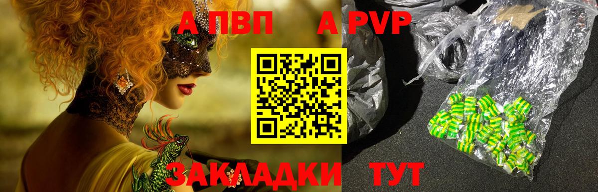 Alpha PVP Crystall  Alfa_PVP  Вход с VPN  Alpha-PVP Соль  Реутов  Alpha-PVP СК 