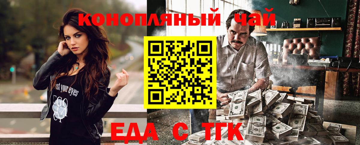 Cannafood конопля  Вход с VPN  Реутов 
