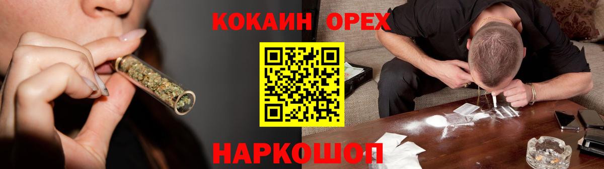 Кокаин Эквадор  КОКАИН Колумбийский  где продают   КОКАИН  Вход с VPN  Реутов 