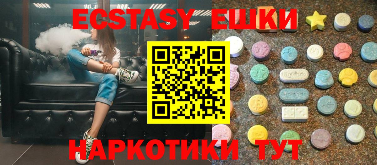 Ecstasy MDMA  Ecstasy  Экстази бентли  Реутов  Вход с VPN 