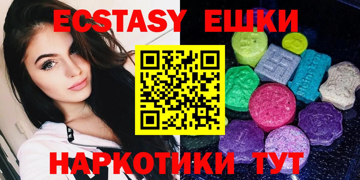 Экстази ешки Реутов