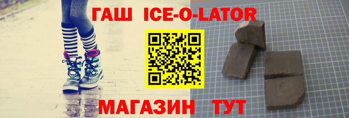 ГАШИШ Изолятор Реутов
