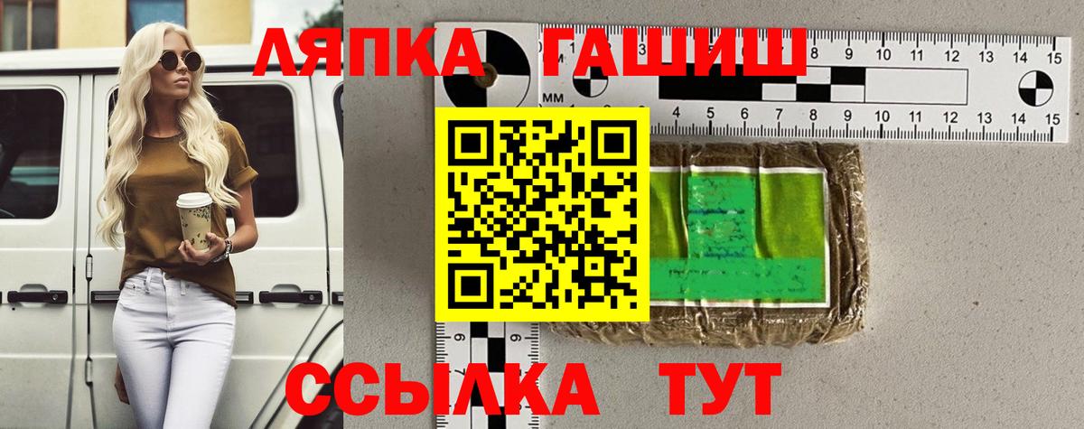 Гашиш индика сатива  Вход с VPN  ГАШ  ГАШИШ AMNESIA HAZE  Реутов 