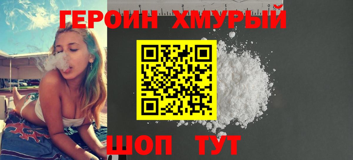Реутов  ГЕРОИН VHQ  Вход с VPN 