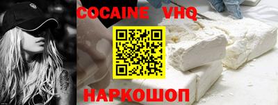 кокаин премиум Новодвинск