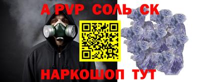 соль ск Нальчик