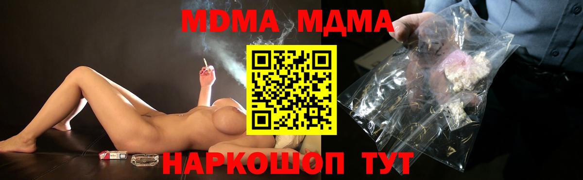 MDMA crystal  МДМА  Реутов  Вход с VPN  МДМА crystal 