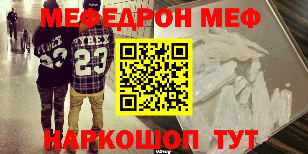 Меф  Реутов