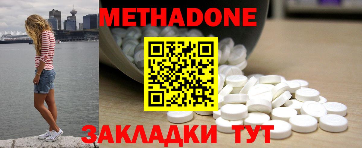 мега как войти  МЕТАДОН мёд  Метадон methadone  Вход с VPN  Реутов 