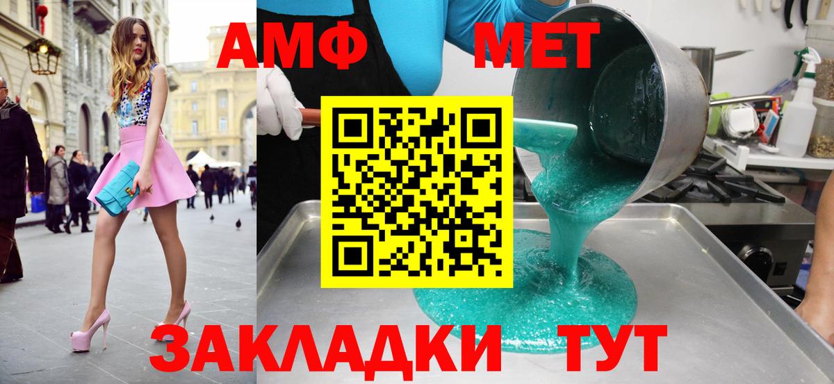 Метамфетамин Декстрометамфетамин 99.9%  Вход с VPN  Метамфетамин Декстрометамфетамин 99.9%  Реутов 