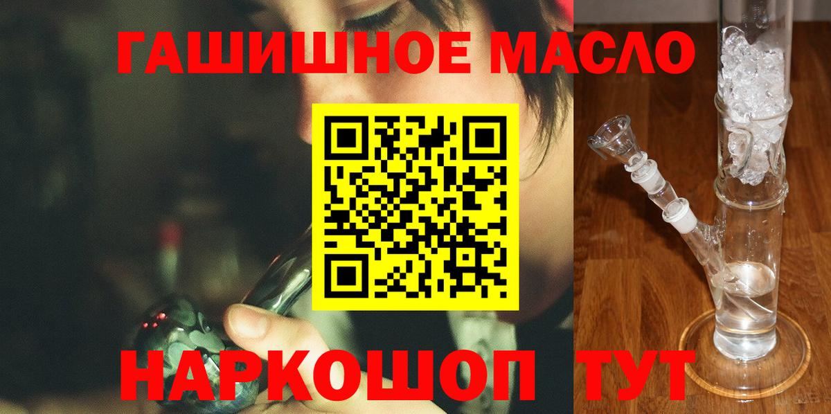 Дистиллят ТГК Wax  Вход с VPN  Реутов  что такое наркотик  Дистиллят ТГК Wax 